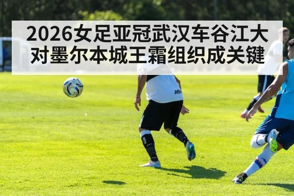 soccer midfielder passing ball