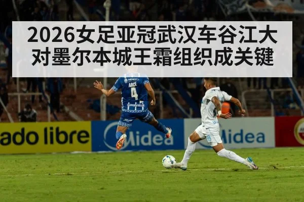 football stadium night match